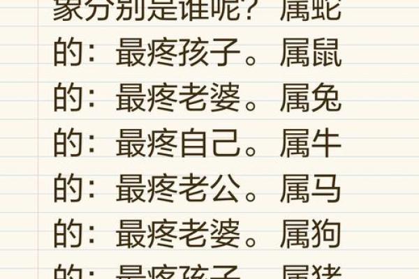 属鼠子时的命理剖析：探寻财富与智慧的交汇点
