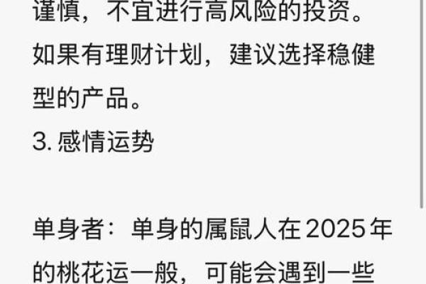 属鼠子时的命理剖析：探寻财富与智慧的交汇点