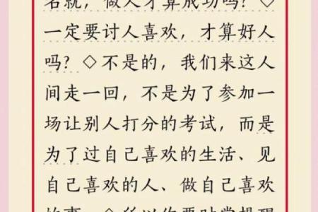 纤细柔弱之命，如何在生活中找到力量与自信？