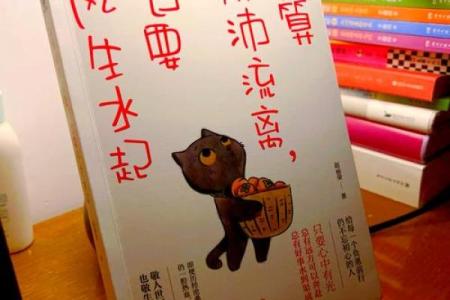 2020年命运探寻：如何在逆境中实现自我转变与成长