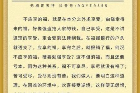 命好的人：灵魂的转世之旅与智慧的启示