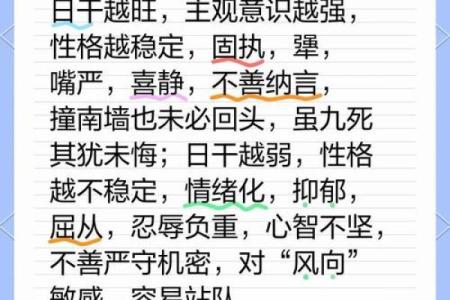 了解自己命运的秘密：如何判断你的命是什么命？
