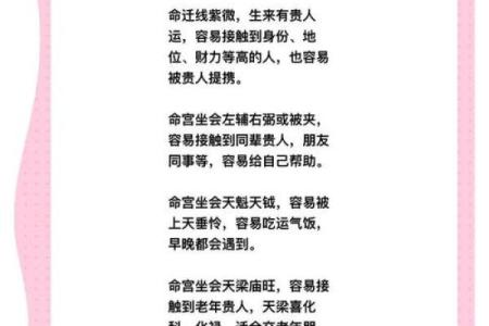 2007年1月的星象解析：揭示命理的奥秘与人生启示