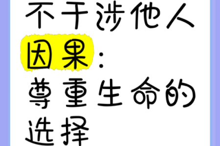 探秘26年命理背后的秘密：生命中的每一个选择都有其意义