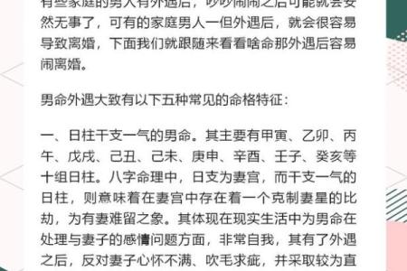 偏财格女命与理想男命的完美搭配指南