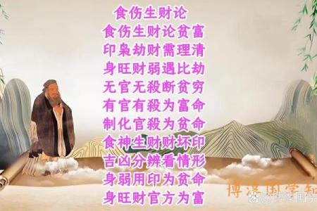 命理与财富：揭秘财富背后的隐藏因素与决策