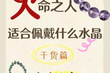 火命人适合佩戴的玛瑙：点亮生活的能量之石