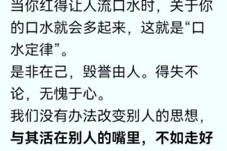 嘴型与命运的奥秘：如何从嘴型看出你的人生轨迹