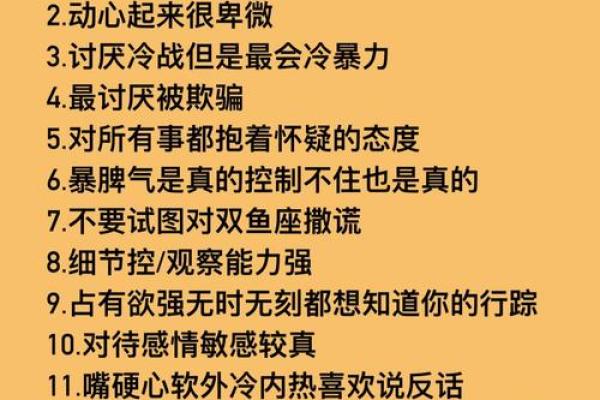 脾气不好的人命格解析：如何理解与化解性格中的火气