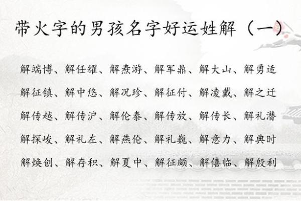 火命女性的职业选择：适合的行业与发展方向分析