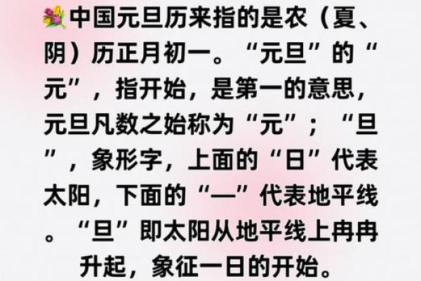 过了元旦，你的命运将如何转变？探索不同阶段的生活意义