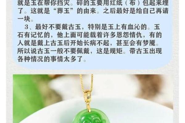 水命之人：脖饰选择与佩戴技巧指南