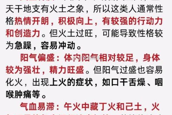 1977年出生的人：火命五行之魅与人生旅程