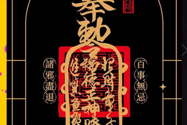 通过命理奇门洞悉人生玄机，揭示命运变化之道
