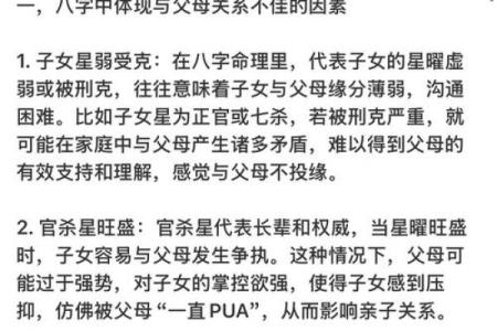 女命与男命的命理差异：揭示命运的奥秘与智慧之选