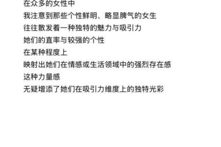 脾气不好的人命格解析：如何理解与化解性格中的火气