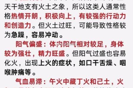 1977年出生的人：火命五行之魅与人生旅程