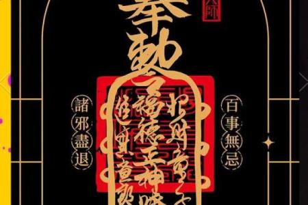 通过命理奇门洞悉人生玄机，揭示命运变化之道