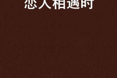 属虎之人：命中注定的旺盛与辉煌之路