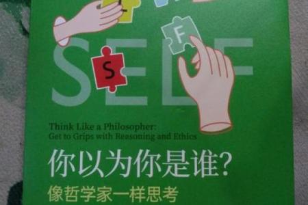 救命的命：音节背后的意义与哲学思考