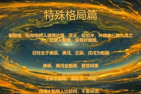 探索命理中的九流之命：揭示命运中的多样性与可能性