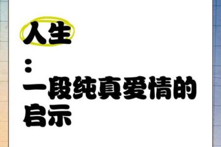 探寻命运的秘密：天生富贵命背后的故事与人生启示