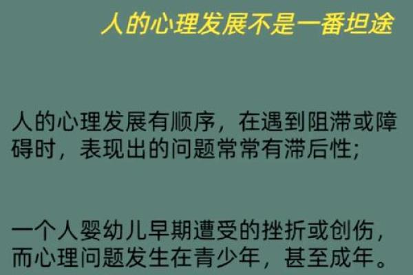 探索2015年出生的孩子：他们的命运与性格特征解析