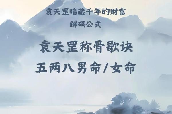 命理中的“五两五”命究竟蕴藏着怎样的深意？