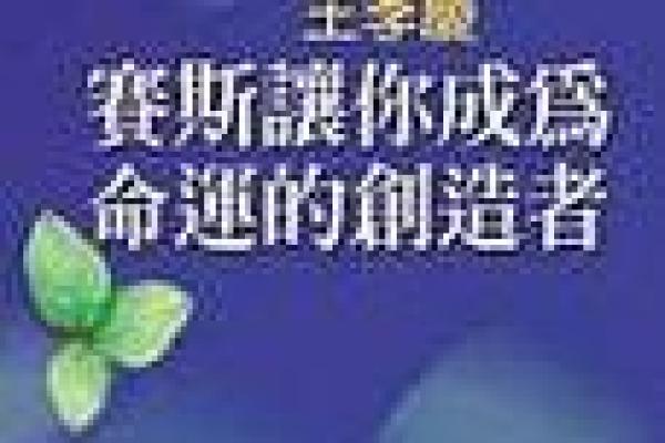 揭示你的命运：通过命图揭开生活的秘密