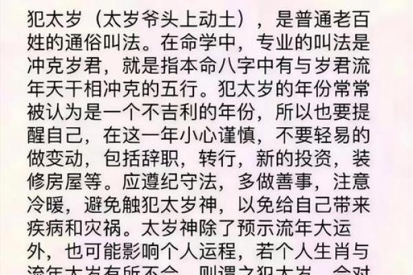 2000年正月十九：命理中的吉日与人生启示