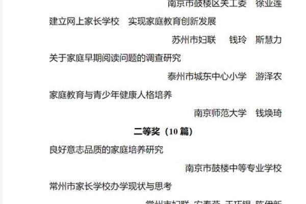 探寻2018年611号文：新时代下的家庭教育新思路