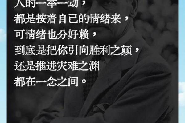 探索命运的奥秘：如何通过人性格推理命运