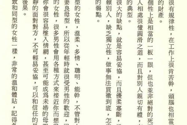 1966年属什么命：深挖岁月背后的命运密码