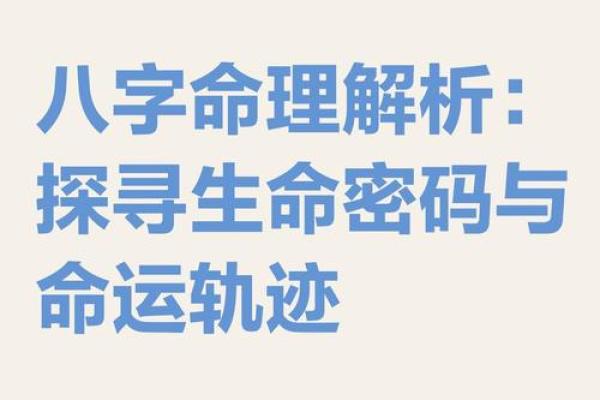1966年属什么命：深挖岁月背后的命运密码