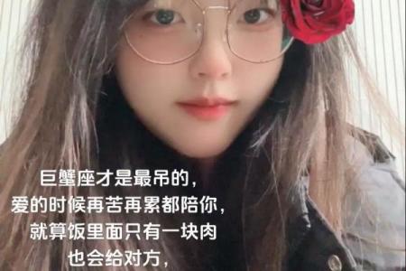 小巨蟹的纯爱命：温柔心灵的温暖旅程