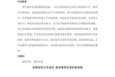 探寻2018年611号文：新时代下的家庭教育新思路