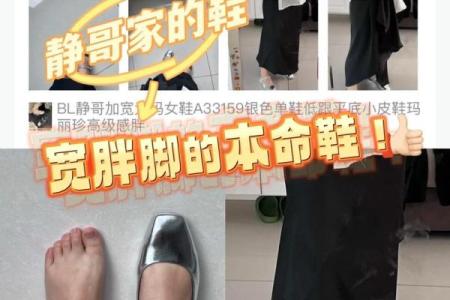 脚背高的人有什么命？探寻脚背高与命运的奥秘