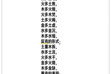 平地木命与五行的和谐共生：如何找到最合适的搭配？
