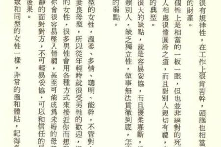 1966年属什么命：深挖岁月背后的命运密码