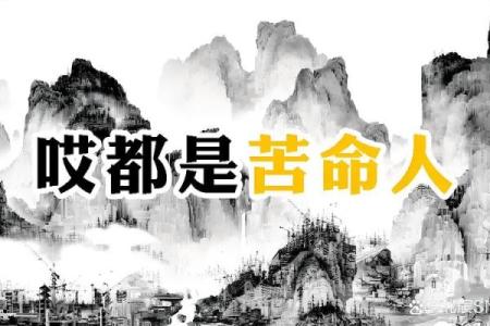 妈妈的苦命人生：那些鲜为人知的感人故事与苦楚