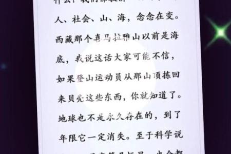命字的深刻内涵与人生启示探讨