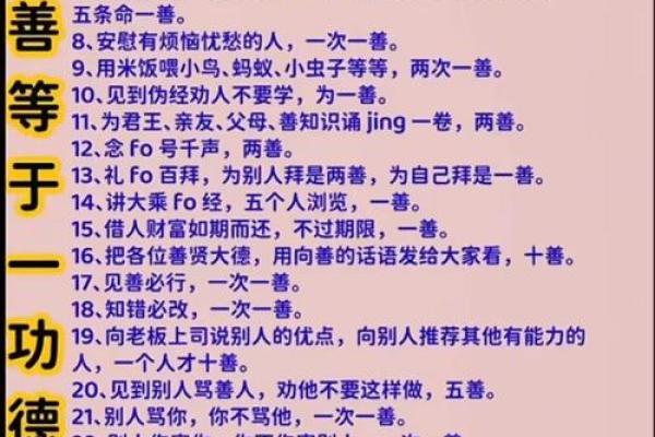 如何通过提升命格改善人生运势的方法探秘