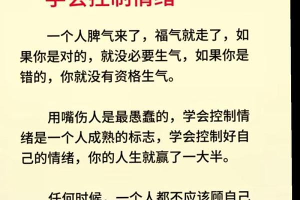 根据什么样的脾气就什么命：心态决定人生的走向