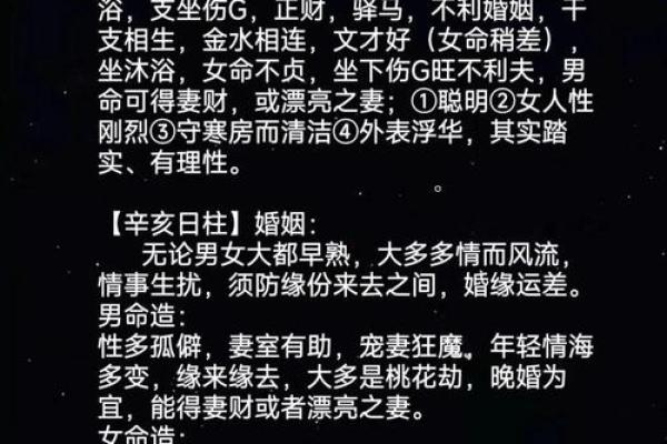 庚戌辛亥年命运解析：命理与人生智慧的深度探索