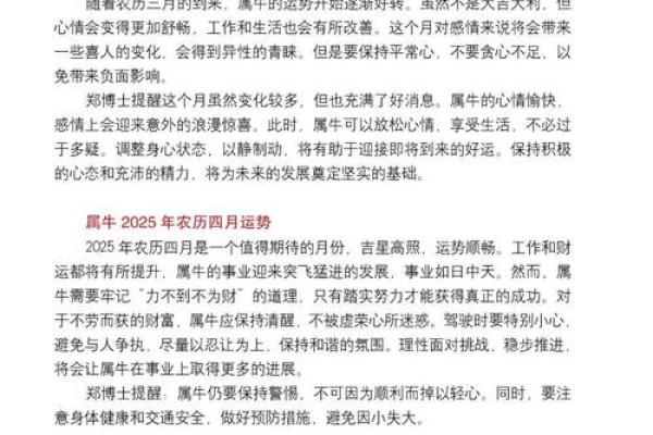 牛年出生者的命运与性格解析：61年属牛的你不可不知的秘密