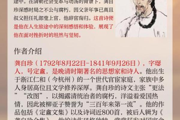 探寻己亥仙命：葬于何山向的奥秘与传承