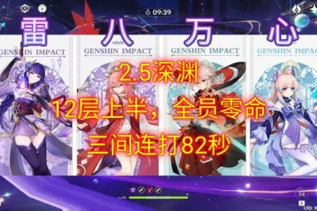 揭秘景元零命与一命：你不知道的区别与影响！