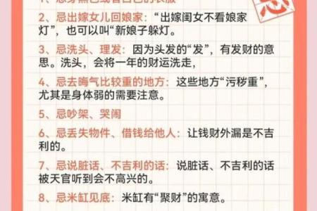 2013年正月十五：传统元宵与命运的五行指南