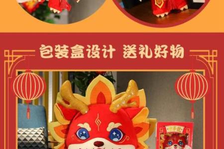 龙年土命：吉祥物的选择与佩戴指南