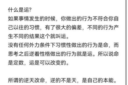 命运与生存：深探“命于在生”的哲理意蕴